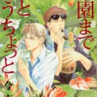  ����� Rakuen Made Ato Mou Chotto <small>Story & Art</small> 